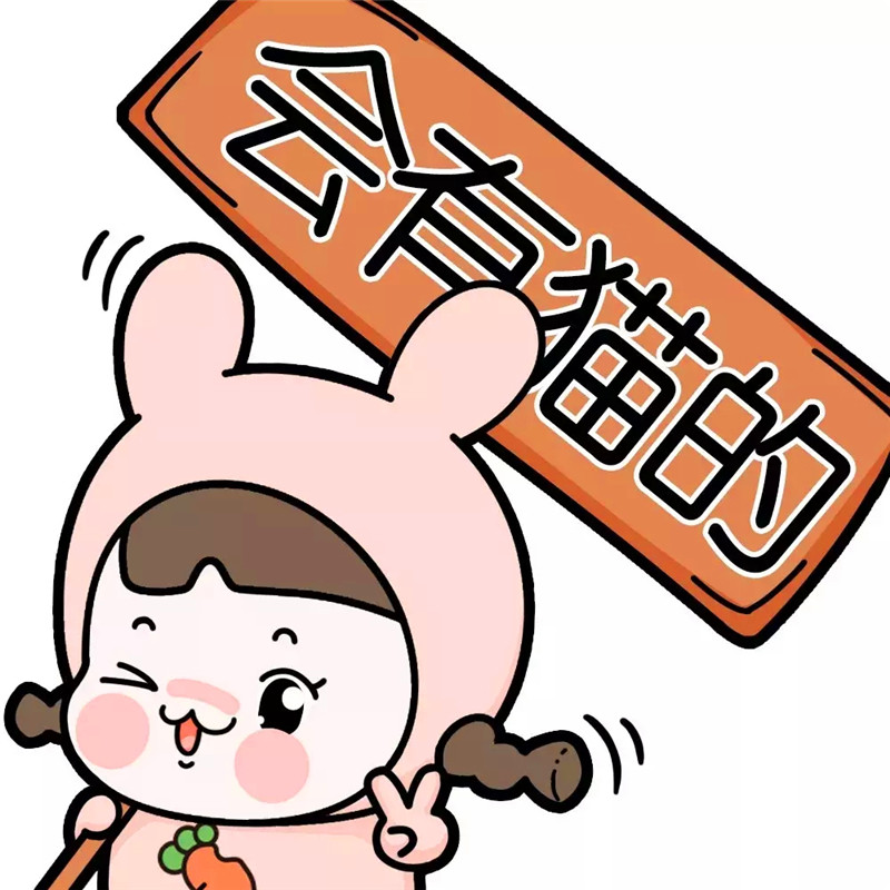 可爱转运微信头像图片