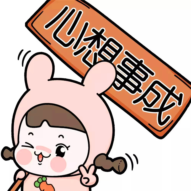 可爱转运微信头像图片