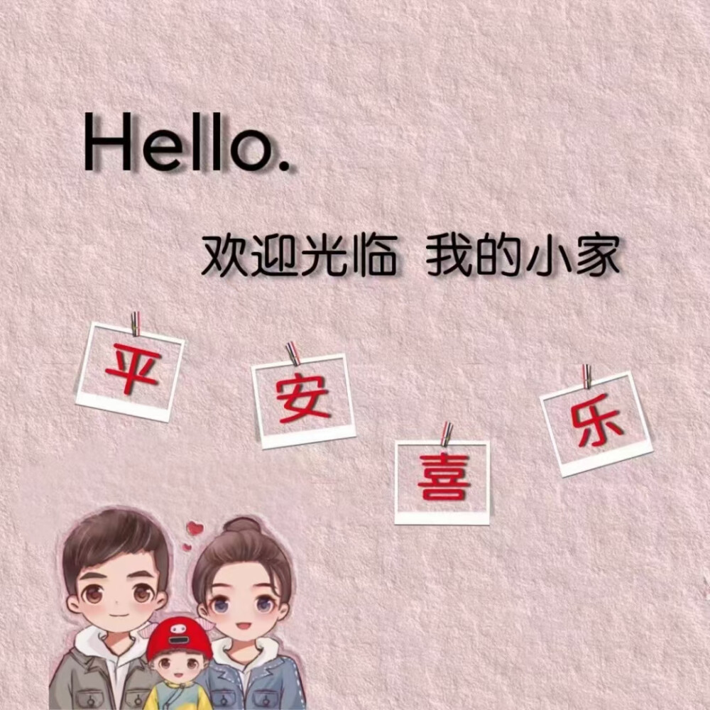 亲子头像一家三口
