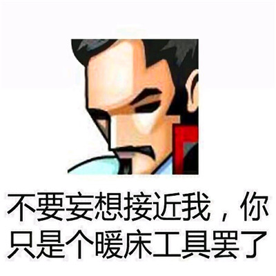 非主流头像表情包带字图片