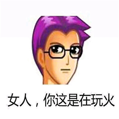 非主流头像表情包带字图片