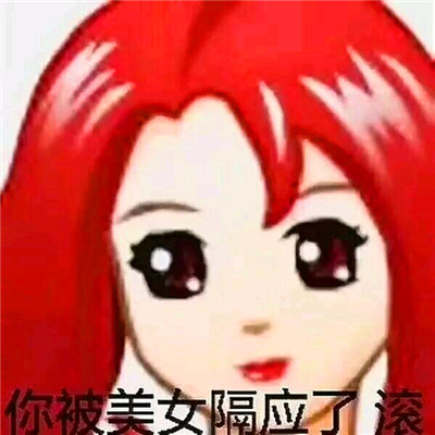 非主流头像表情包带字图片