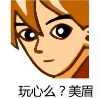 非主流头像表情包带字图片