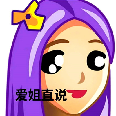 非主流头像表情包带字图片