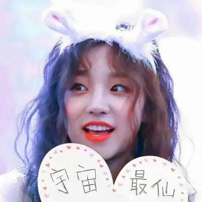 给人一种阳光的头像女生高清图片