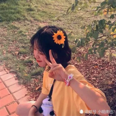 给人一种阳光的头像女生高清图片