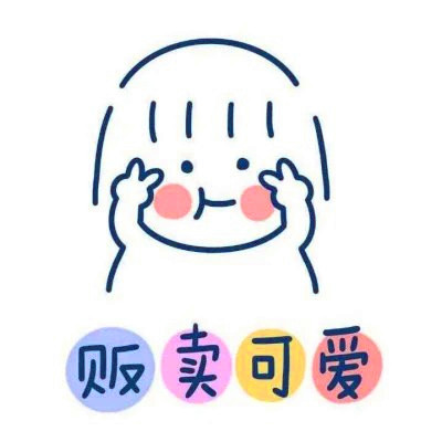 好看耐看的简单简约高级头像