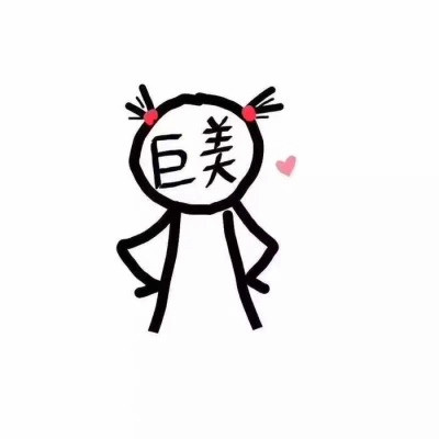 简约至极的头像