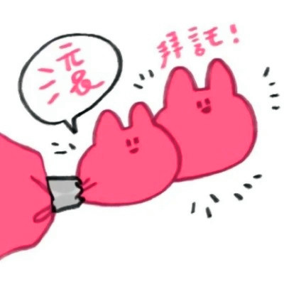 好看又可爱的头像图片