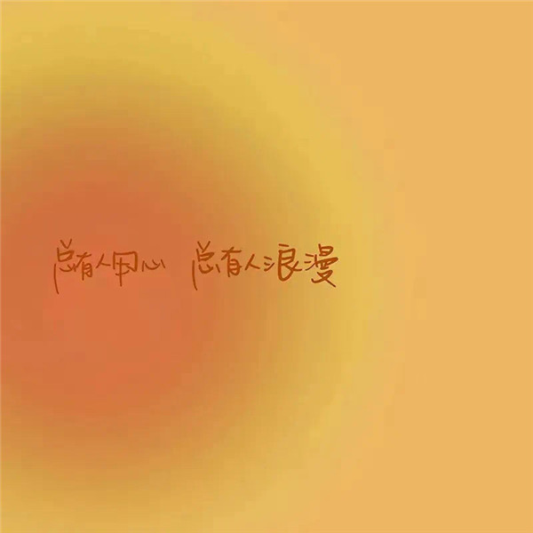 2026超好看背景图片头像