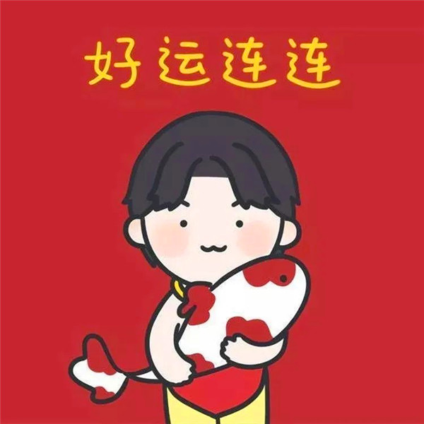 过年喜庆头像情侣
