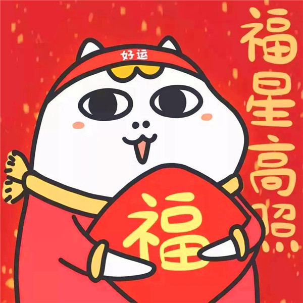 过年喜庆头像情侣