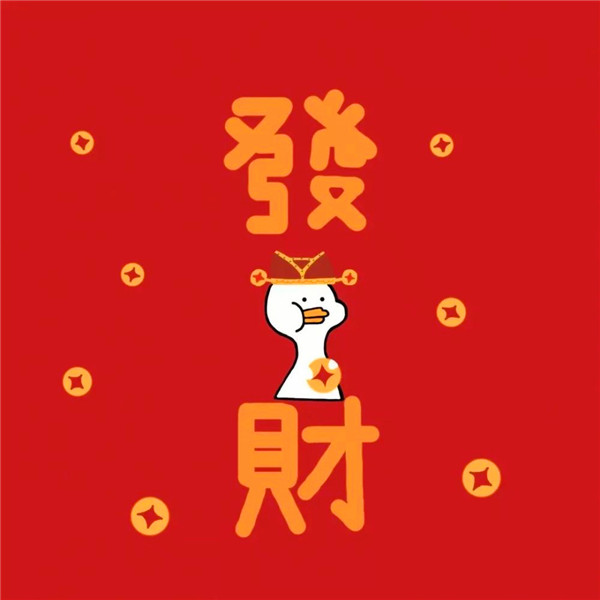 过年喜庆头像情侣