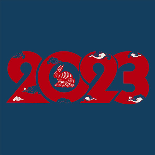 迎接2025图片头像