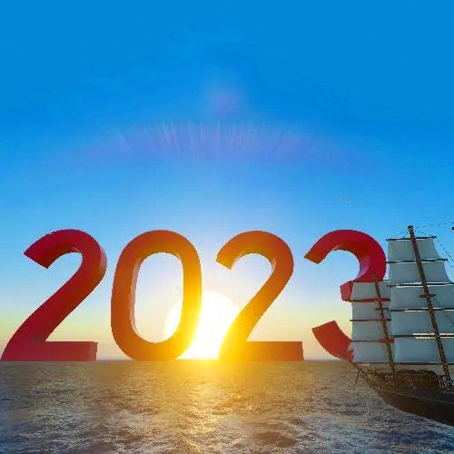 迎接2025图片头像