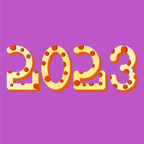 迎接2025图片头像
