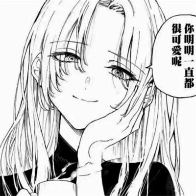 高清动漫黑白头像