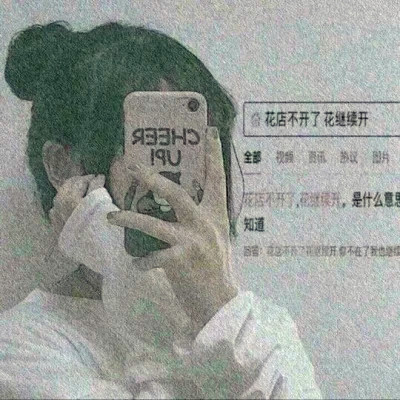 女生真人必备头像