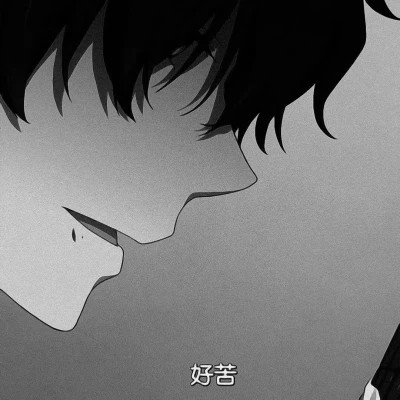 黑白男漫头