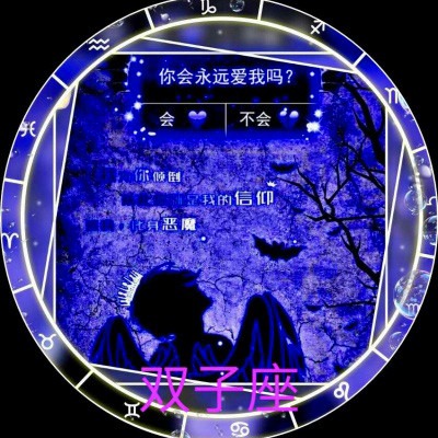 十二星座恶魔头像