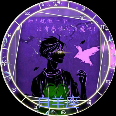 十二星座恶魔头像