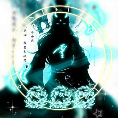 十二星座恶魔头像