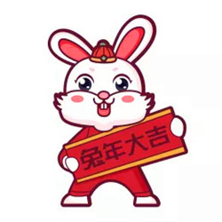 兔年本命年微信头像图片