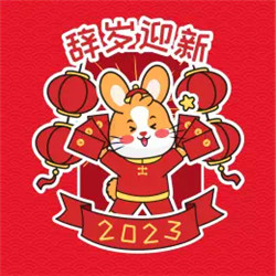 兔年本命年微信头像图片