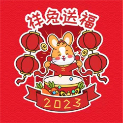 兔年本命年微信头像图片