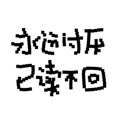 2026图片大全好看背景头像