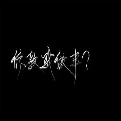 2026图片大全好看背景头像