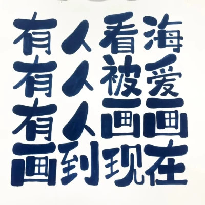 2026图片大全好看背景头像