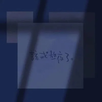 背景图片干净治愈系蓝色头像