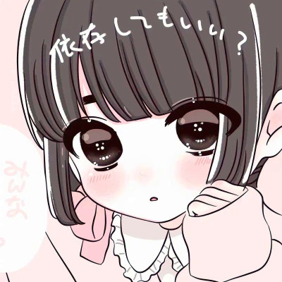动漫萌系闺蜜头像