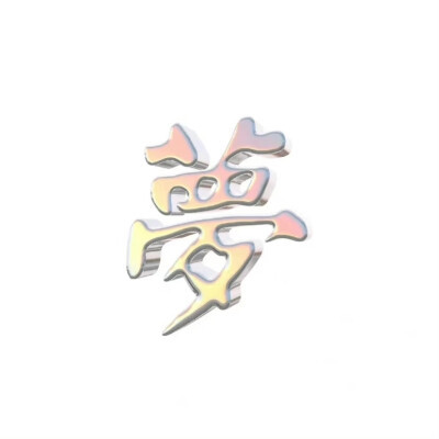 可爱又高级的白底头像图片