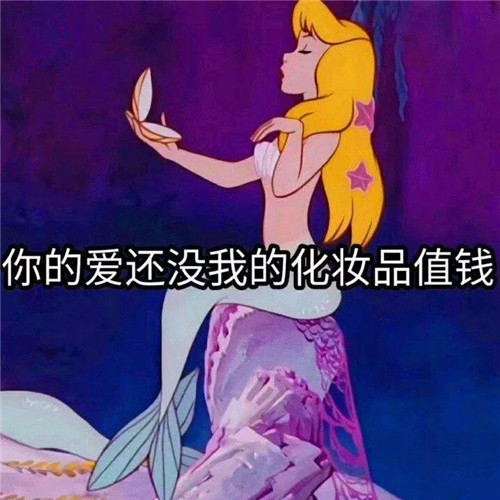 动漫顶级渣女头像高清图片带字