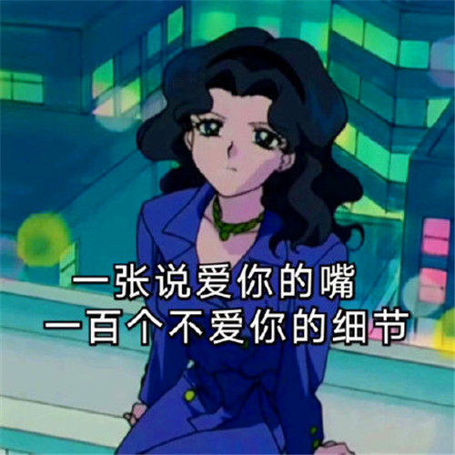 动漫顶级渣女头像高清图片带字