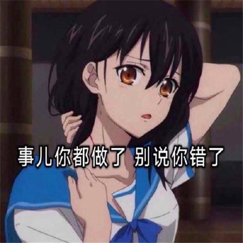 动漫顶级渣女头像高清图片带字