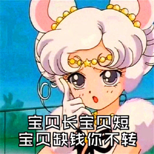 动漫顶级渣女头像高清图片带字