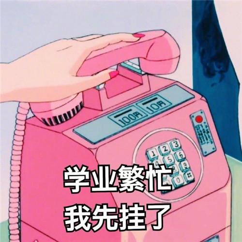 动漫顶级渣女头像高清图片带字