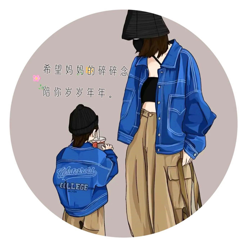 母子母女超有爱的亲子头像