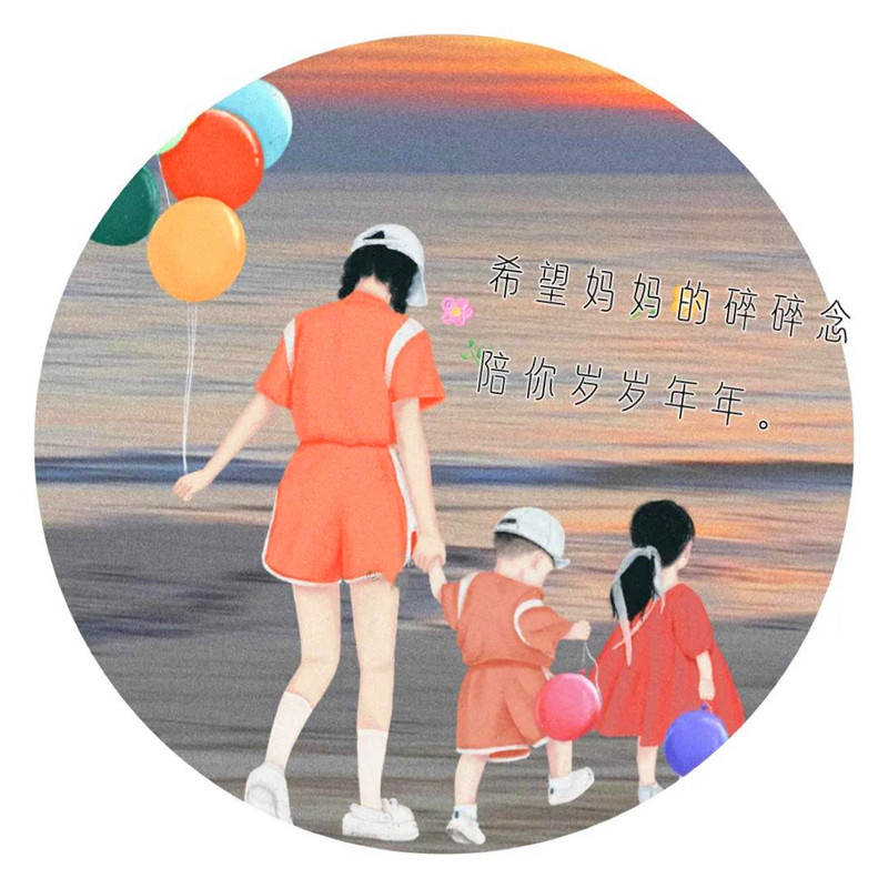 母子母女超有爱的亲子头像