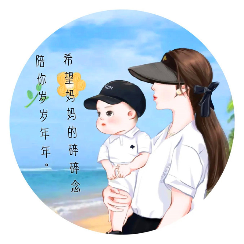 母子母女超有爱的亲子头像