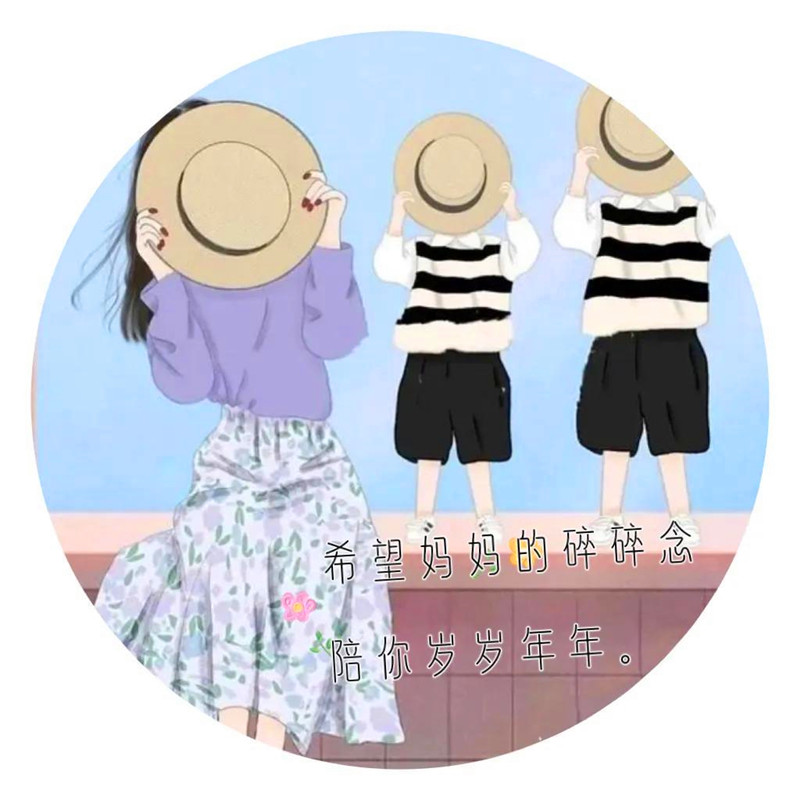 母子母女超有爱的亲子头像