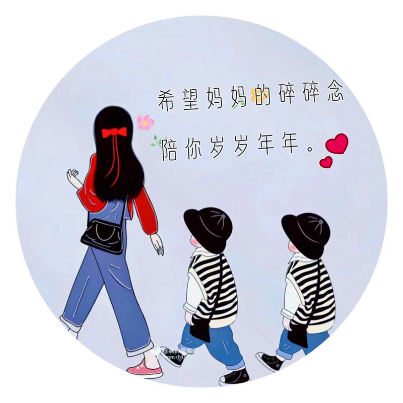 母子母女超有爱的亲子头像