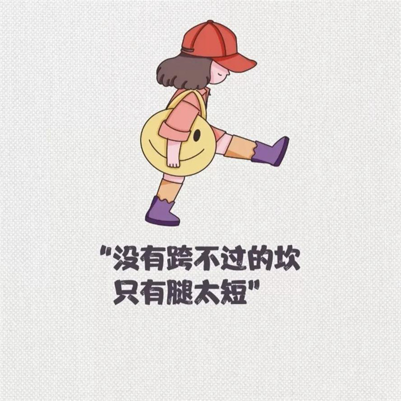 可爱乐观心态卡通头像图片
