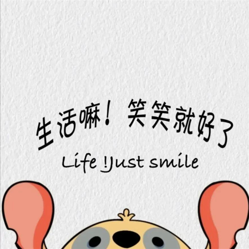 可爱乐观心态卡通头像图片