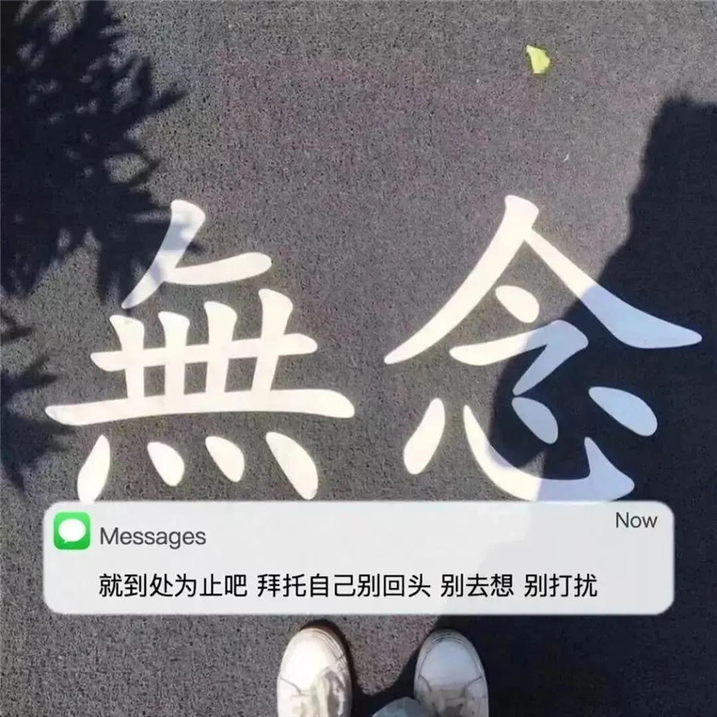 独一无二朋友圈背景图片头像