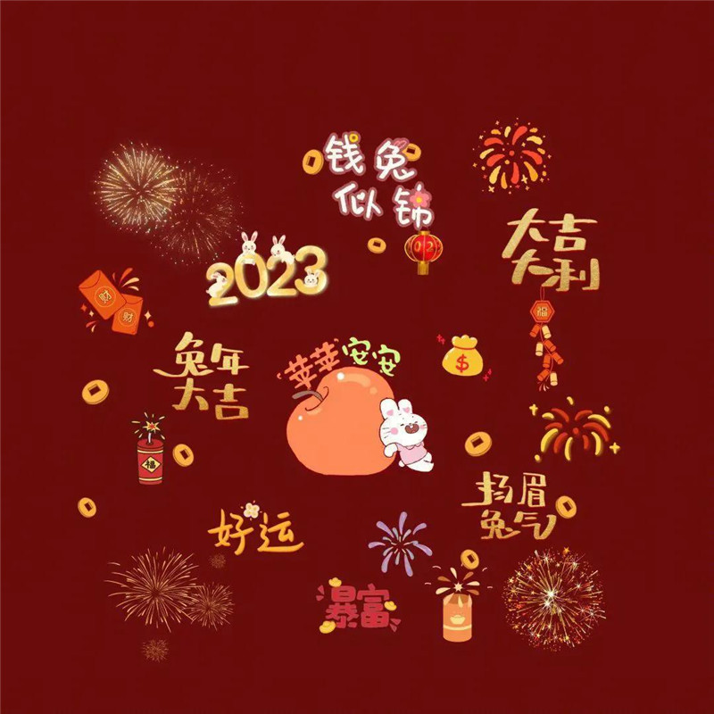 2025年最火兔年头像