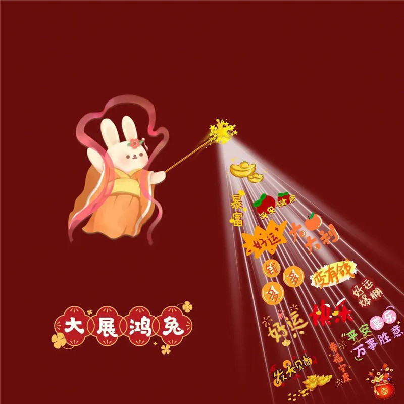 2025年最火兔年头像